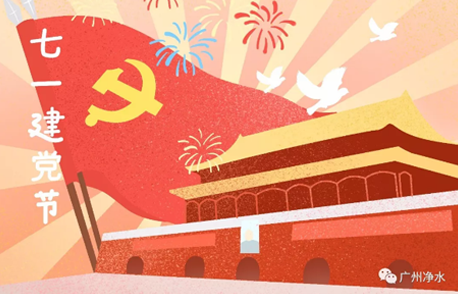 廣州市凈水有限公司京溪分公司2026年精細(xì)格柵不銹鋼膜片及墊片備件采購(gòu)項(xiàng)目詢價(jià)公告